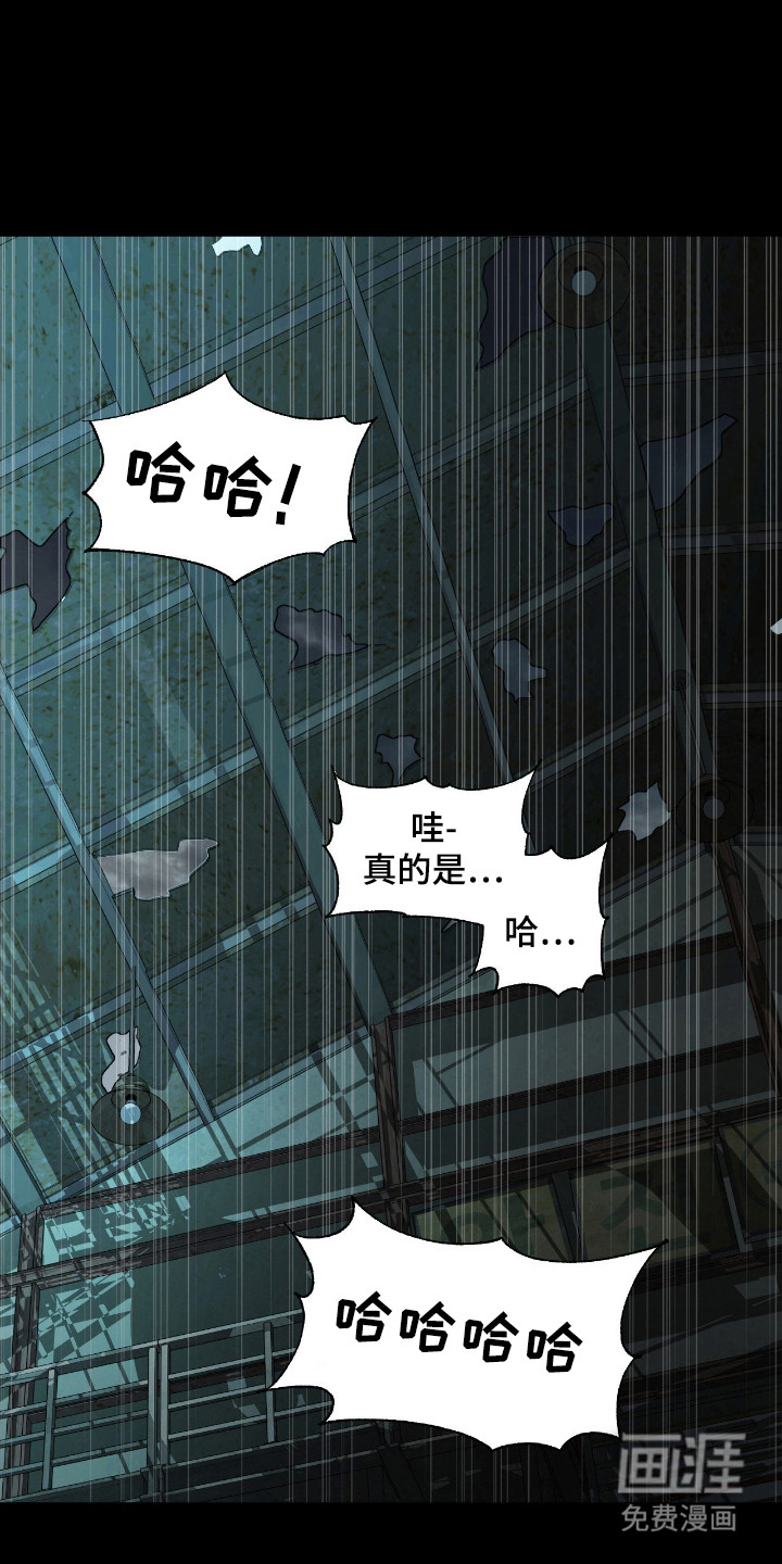 罪城之下第11话图