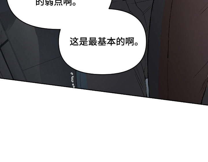 罪城之下第11话图