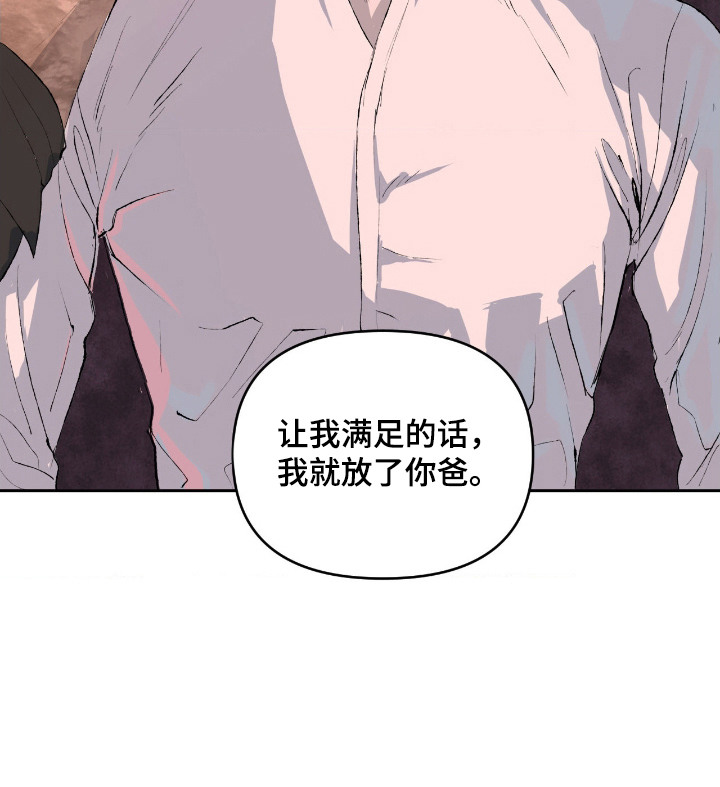 罪城之下第12话图
