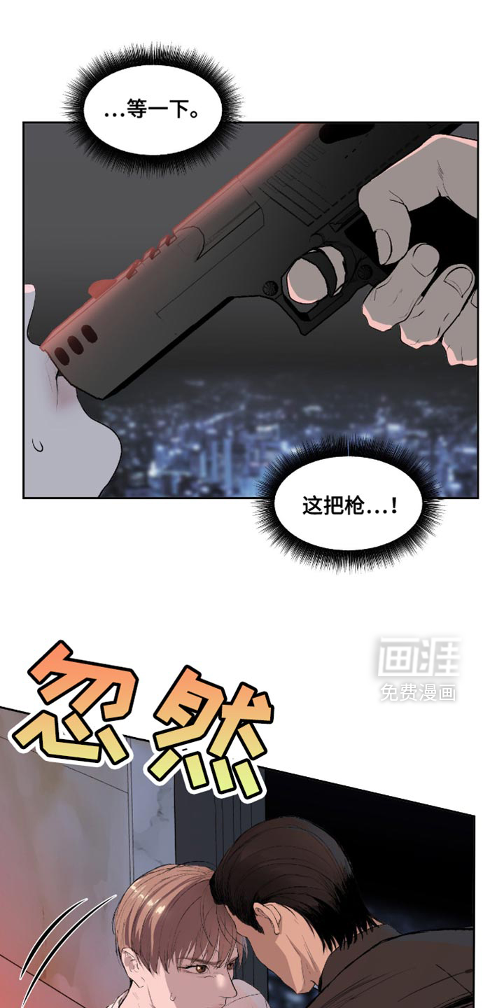 罪城之下第13话图