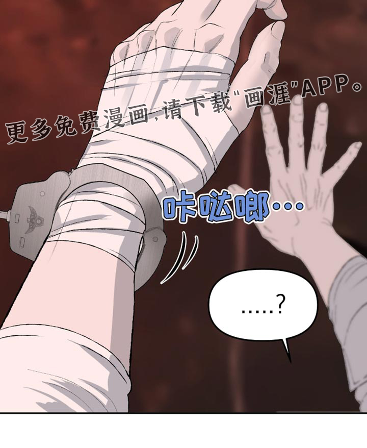 罪城之下第13话图