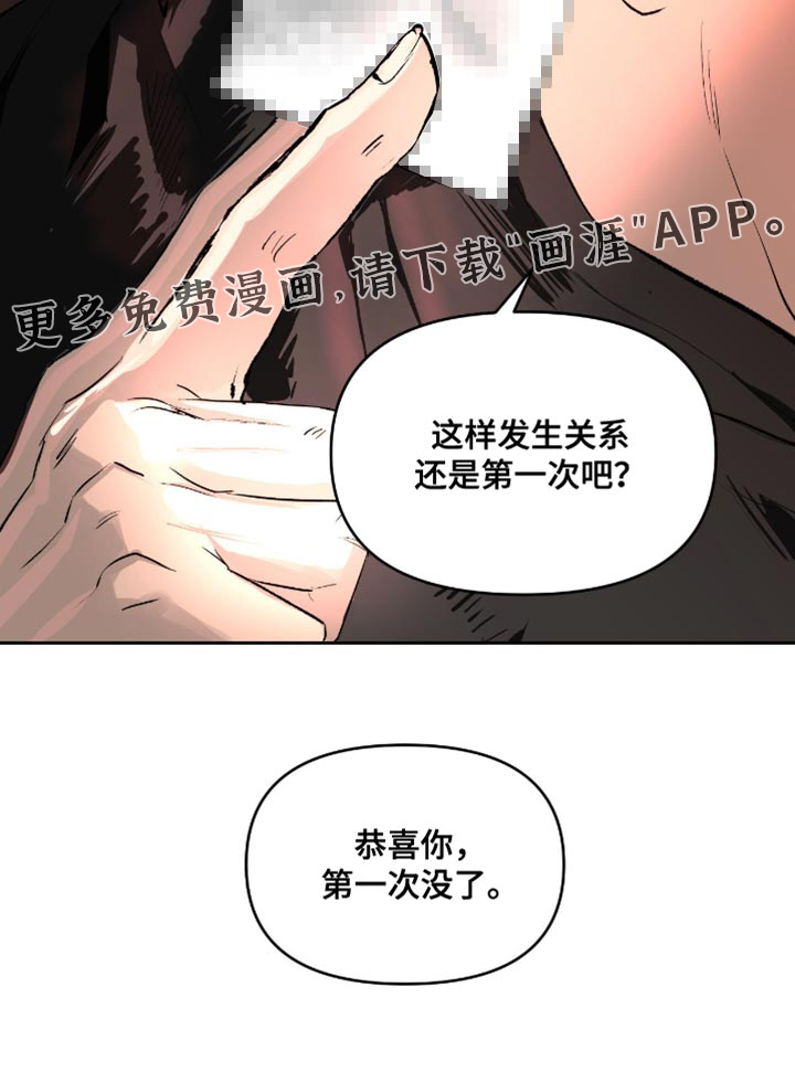罪城之下第14话图