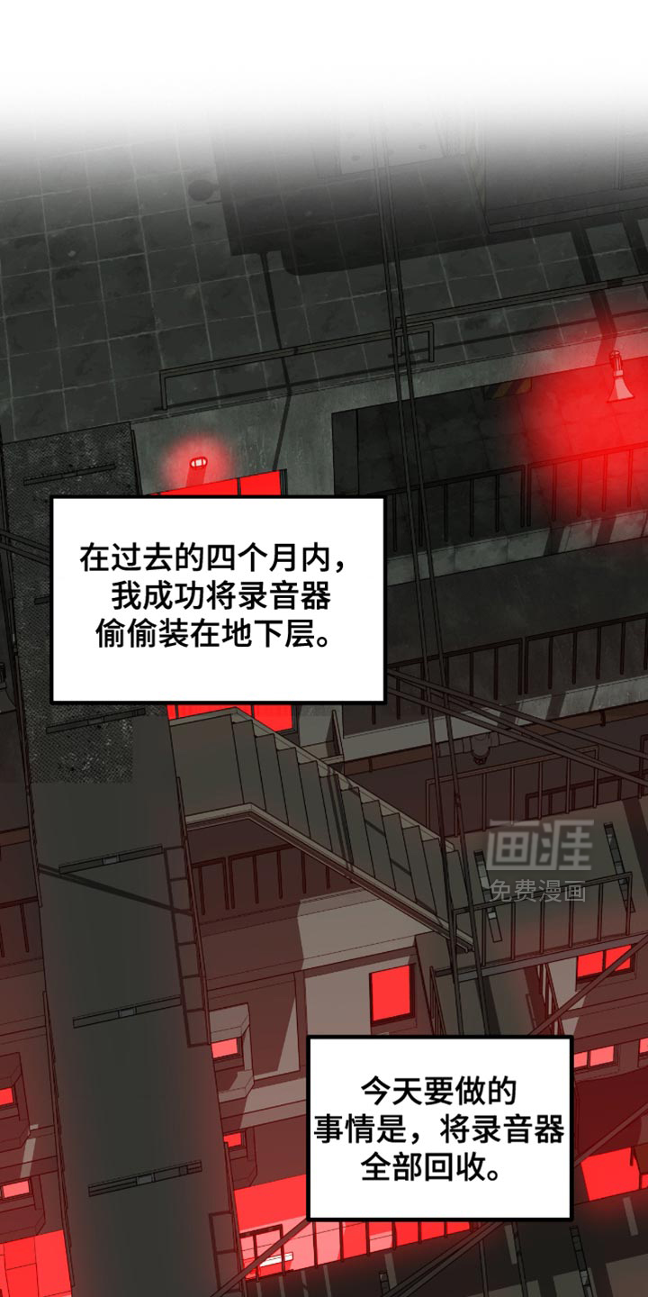 罪城之下第16话图