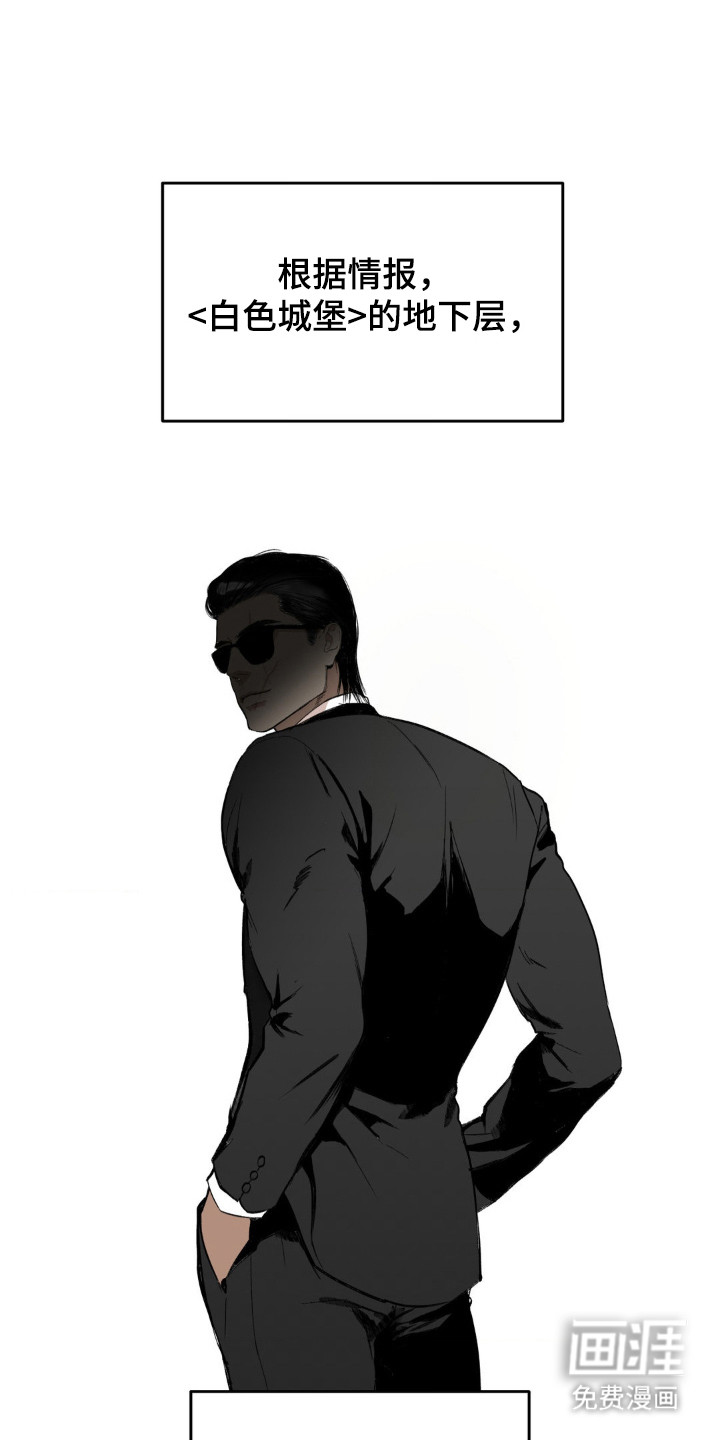 罪城之下第2话图