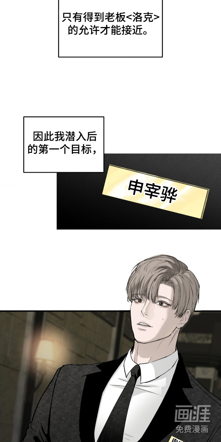 罪城之下第2话图