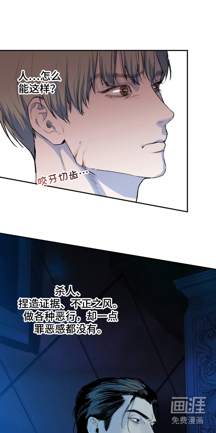 罪城之下第3话图