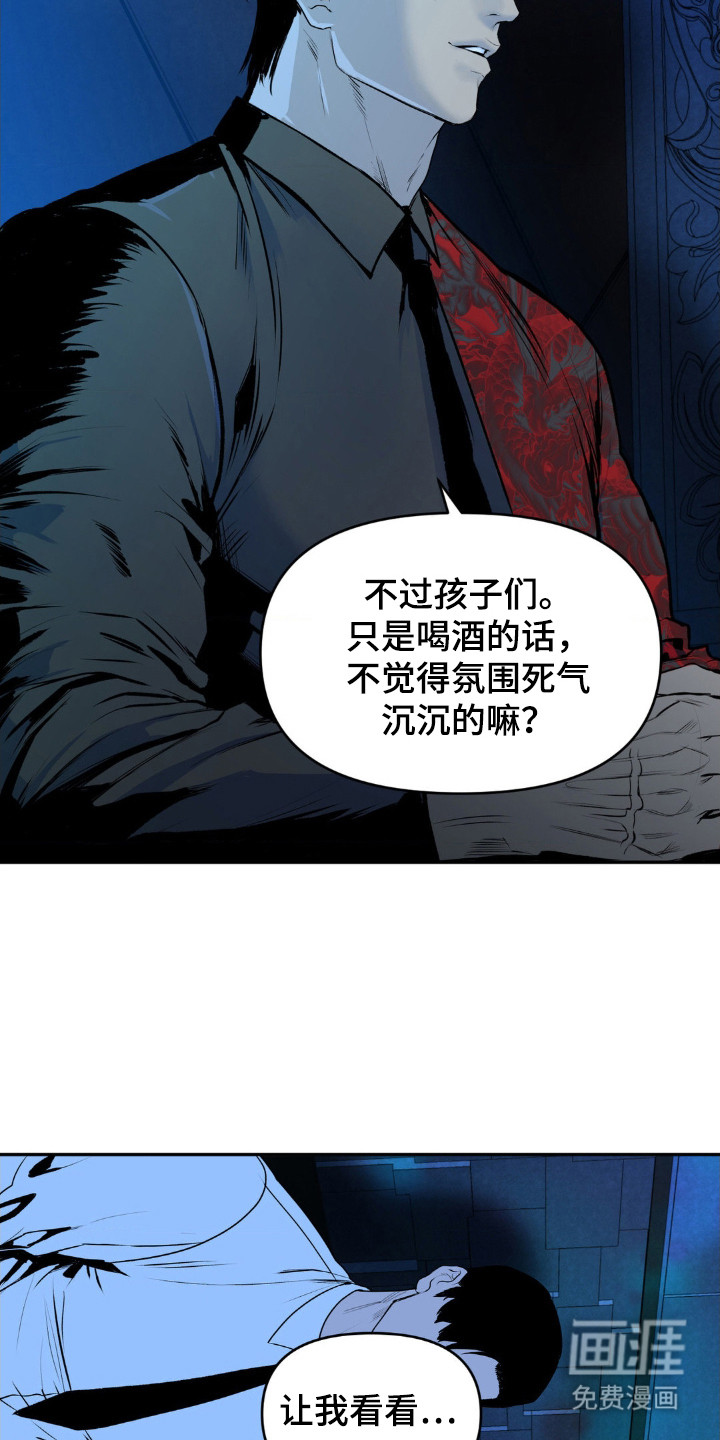 罪城之下第3话图