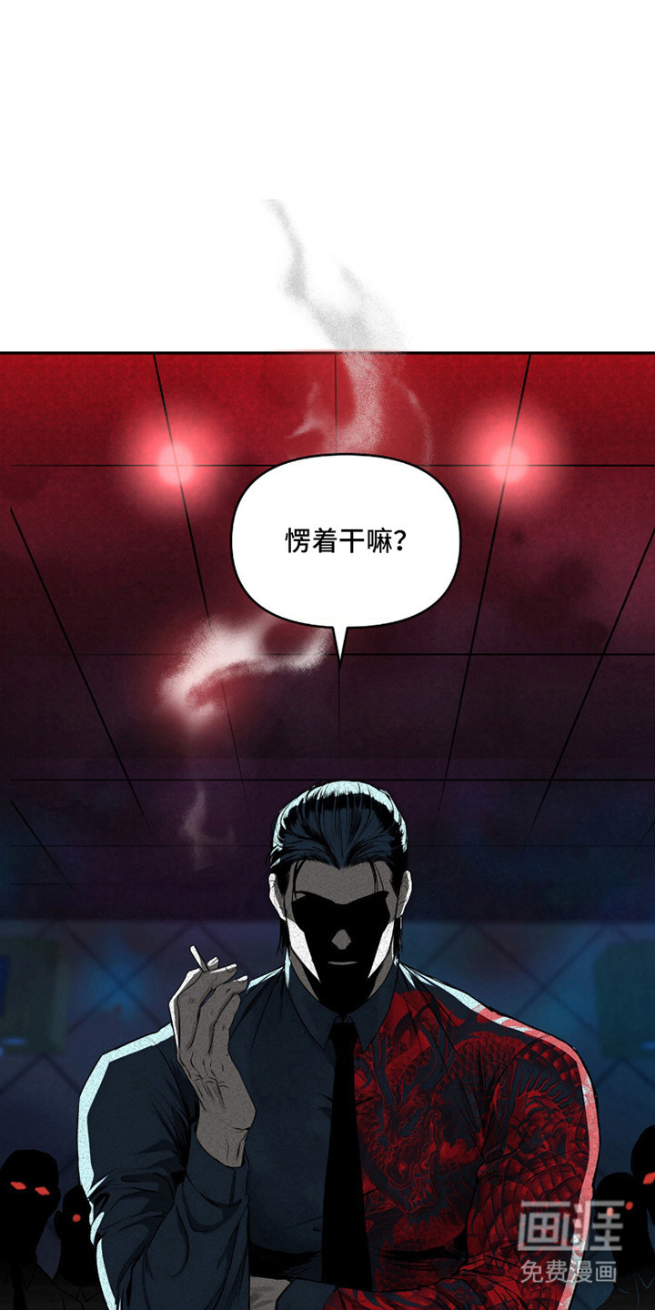 罪城之下第4话图