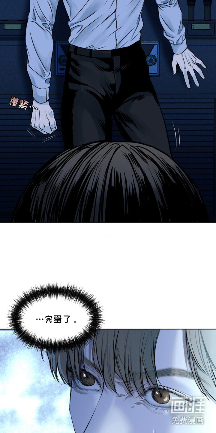 罪城之下第4话图