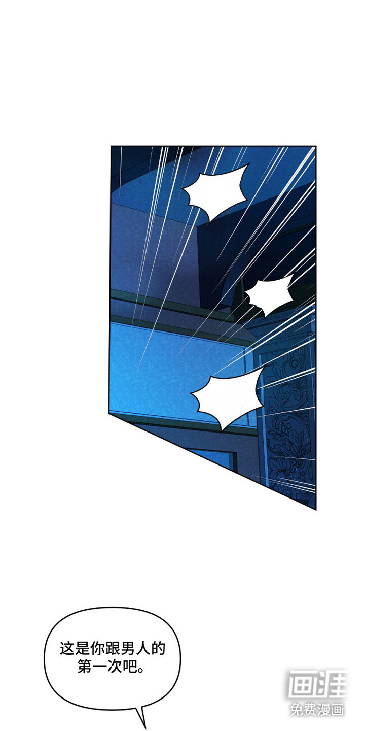 罪城之下第6话图