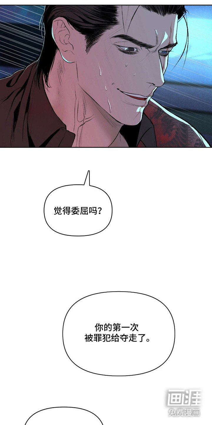 罪城之下第6话图