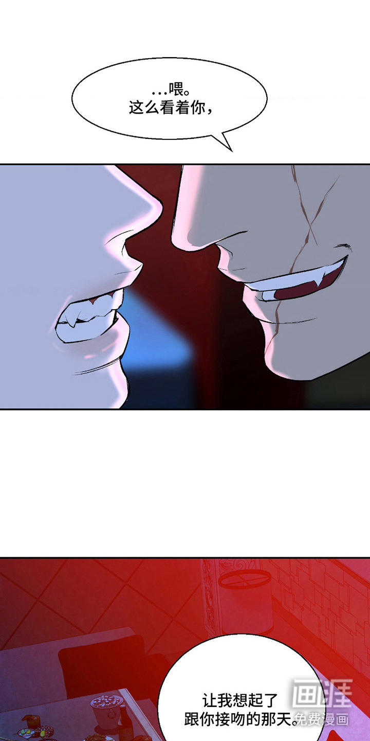 罪城之下第7话图