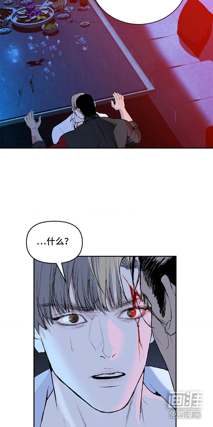 罪城之下第7话图