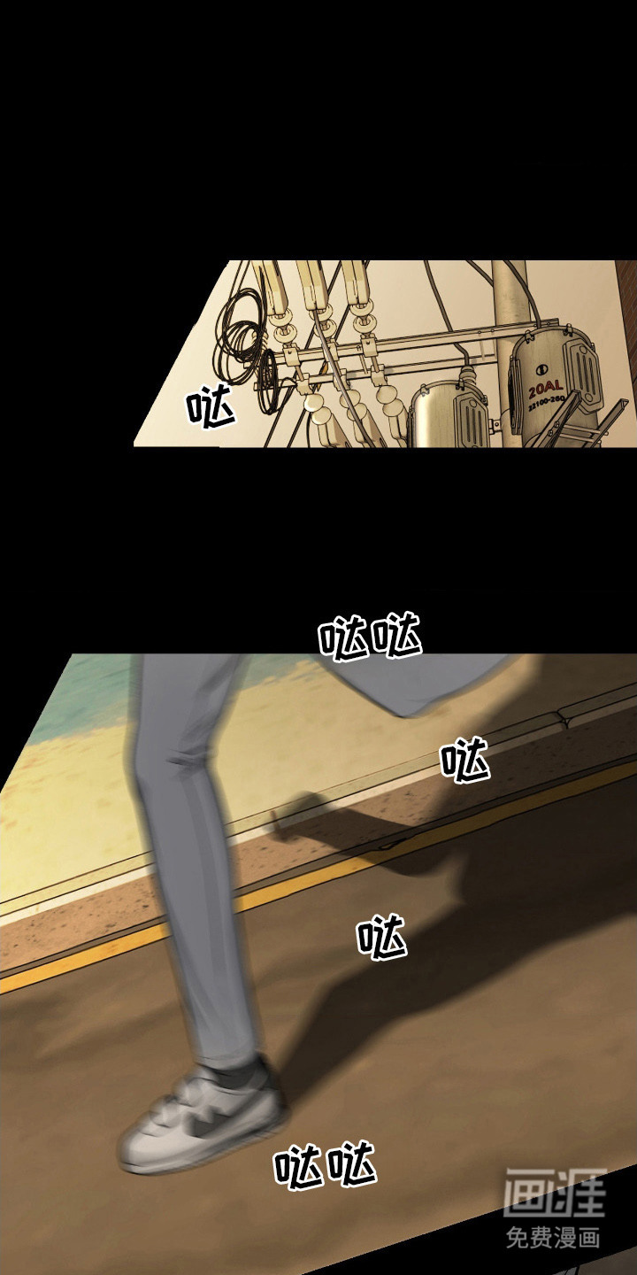 罪城之下第8话图