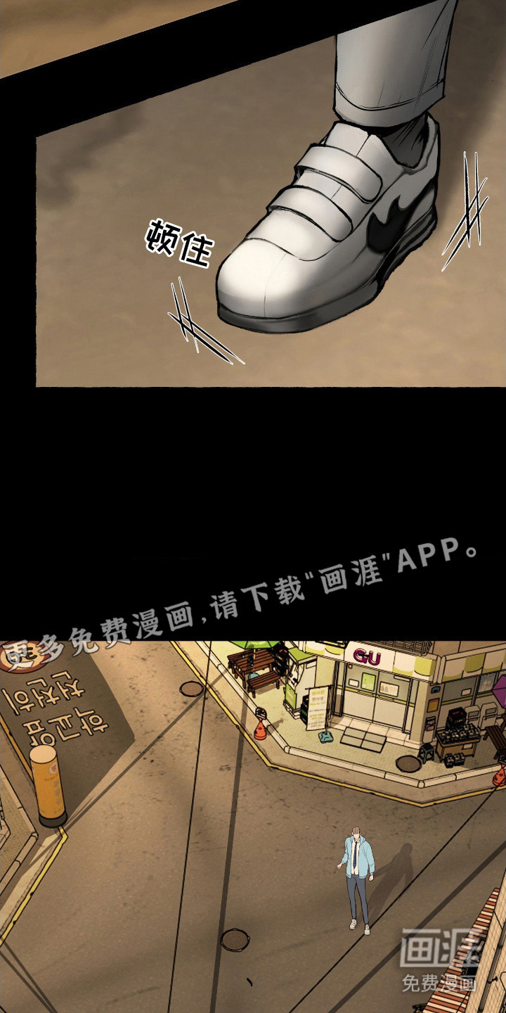 罪城之下第8话图