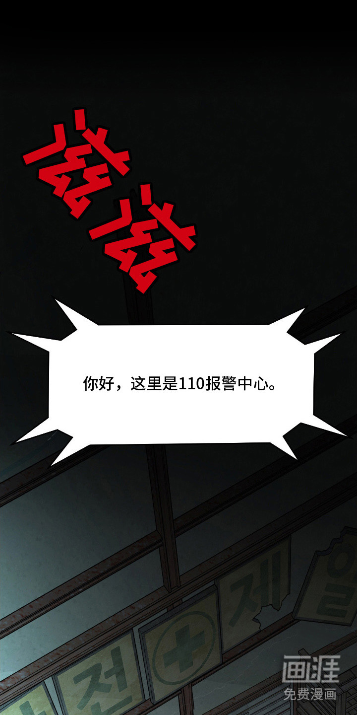 罪城之下第9话图