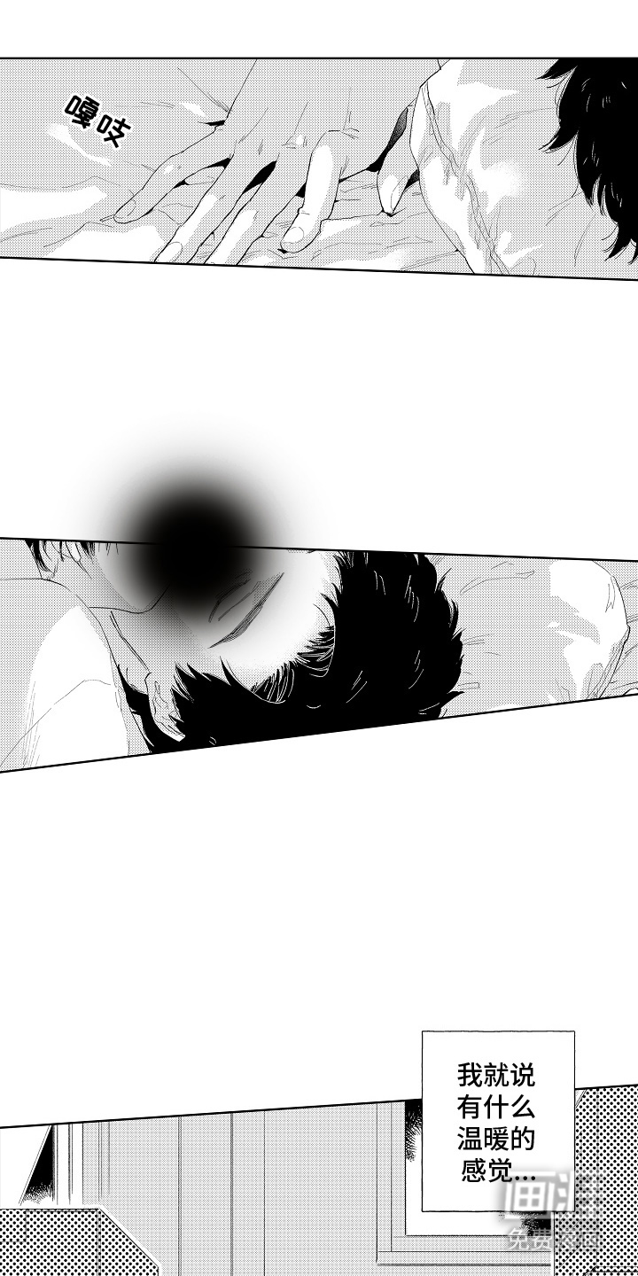 坠落暂停键第1话图