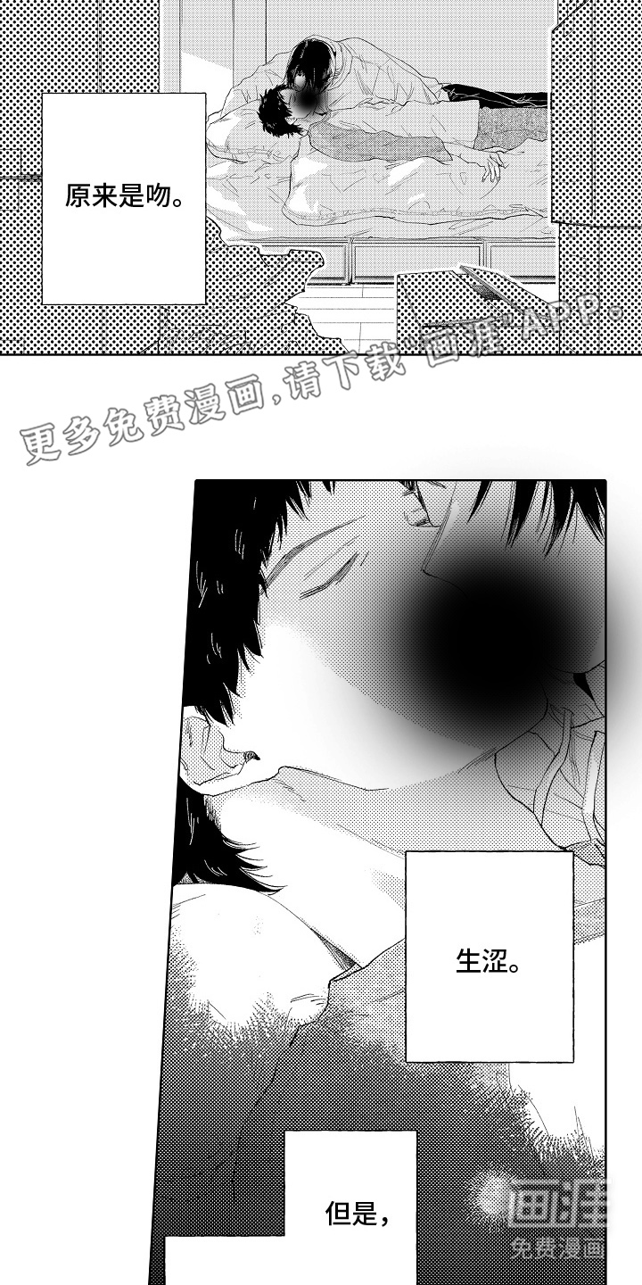 坠落暂停键第1话图