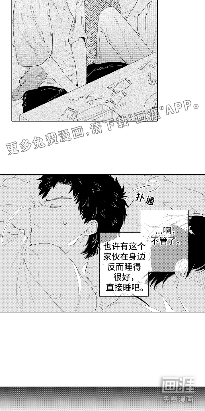 坠落暂停键第10话图