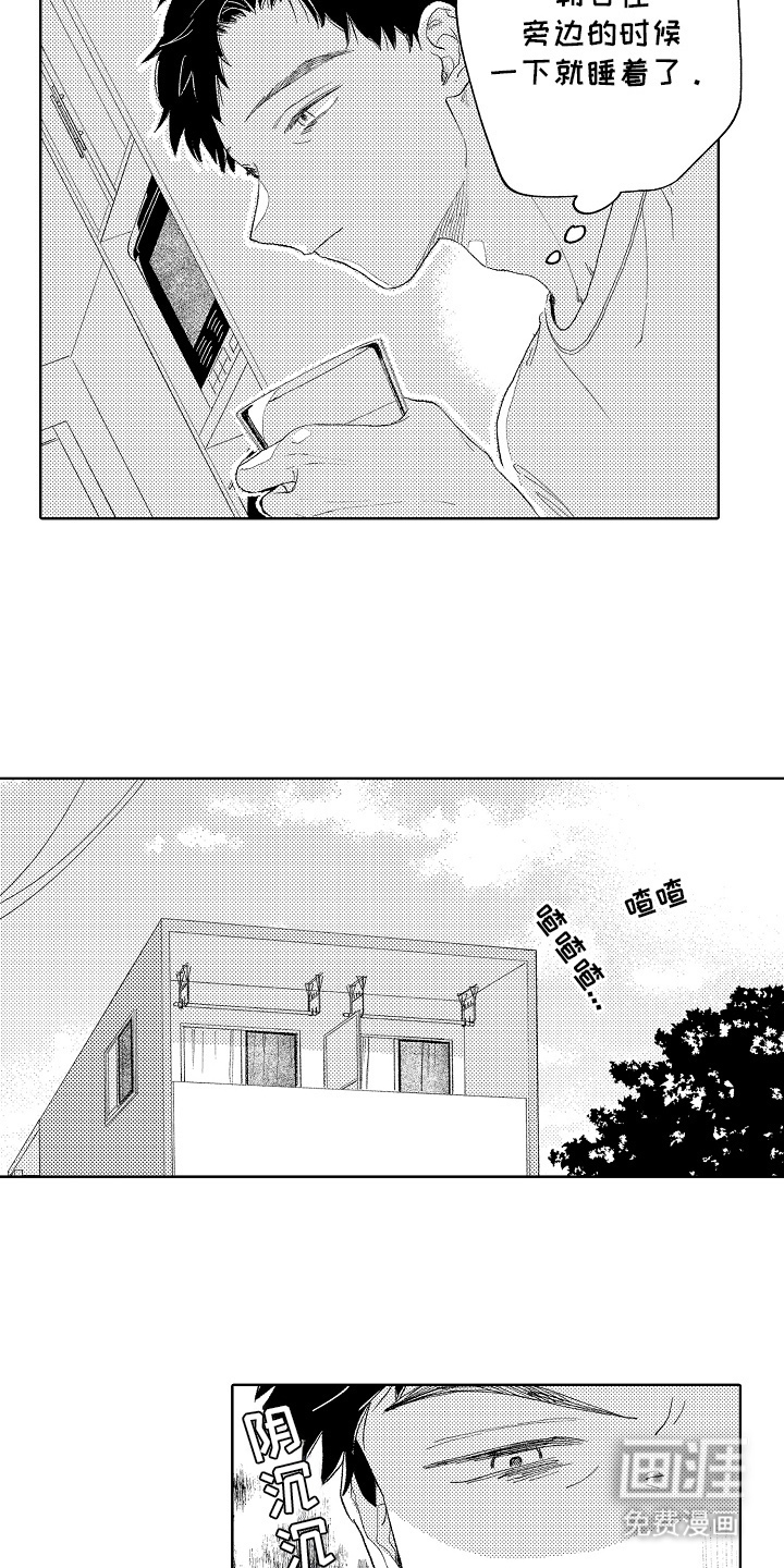 坠落暂停键第10话图