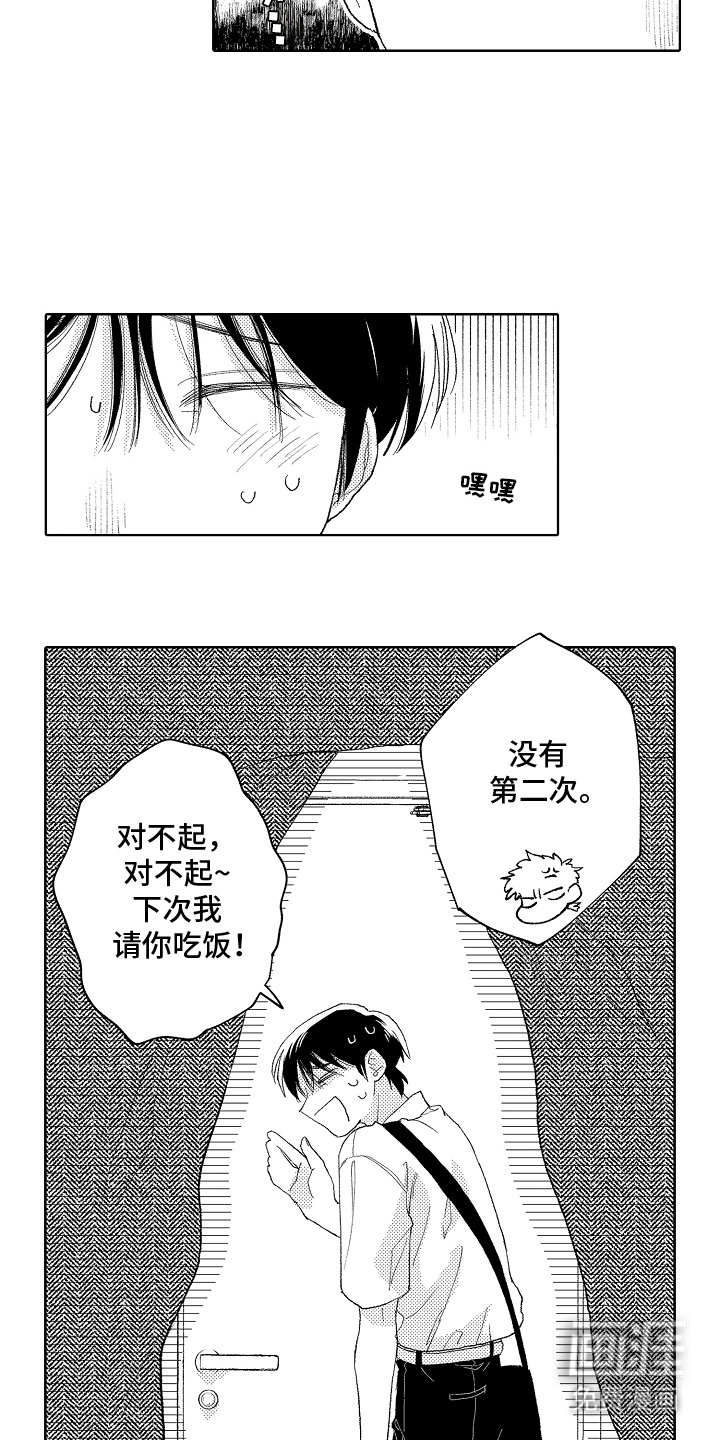 坠落暂停键第10话图