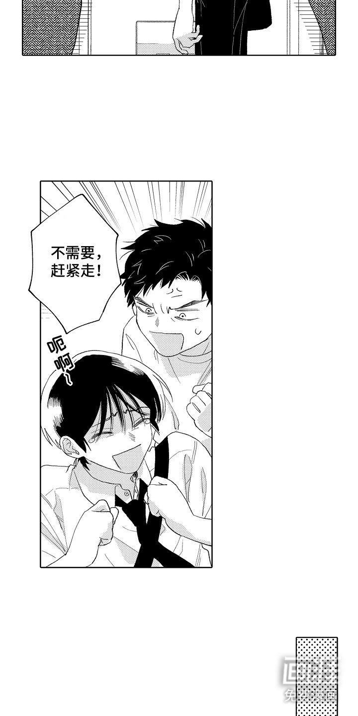 坠落暂停键第10话图