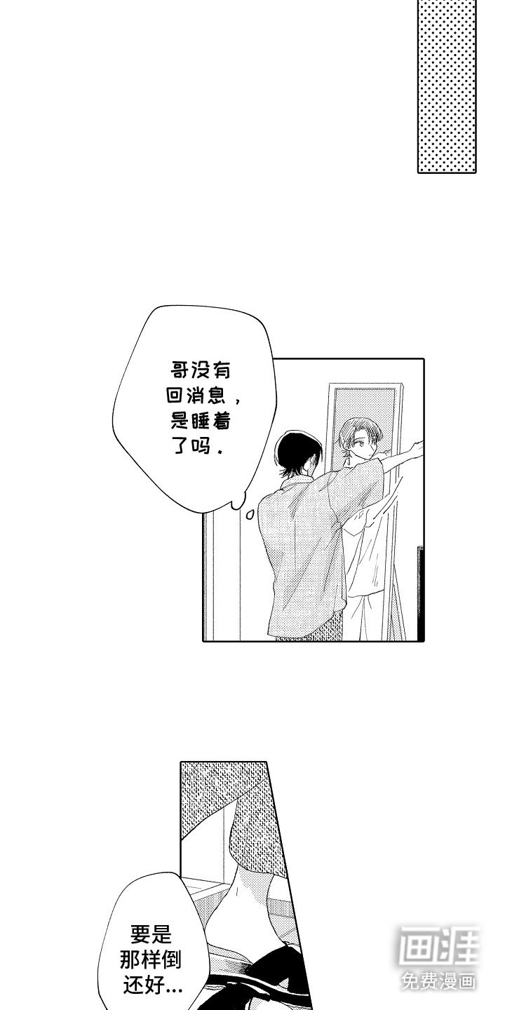 坠落暂停键第10话图