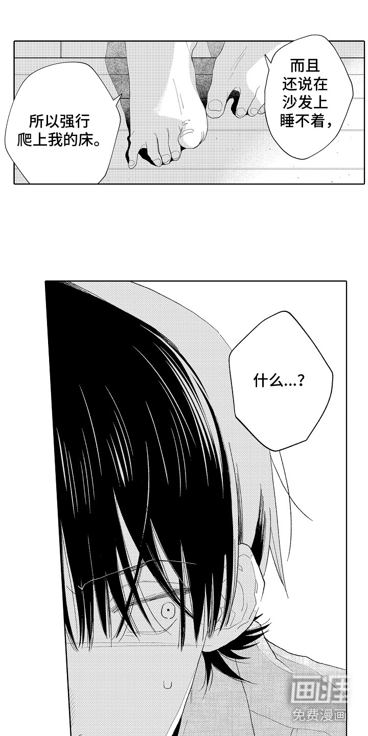 坠落暂停键第11话图