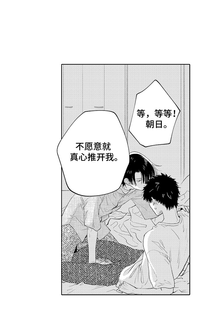 坠落暂停键第11话图