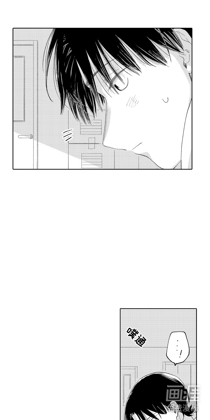 坠落暂停键第3话图