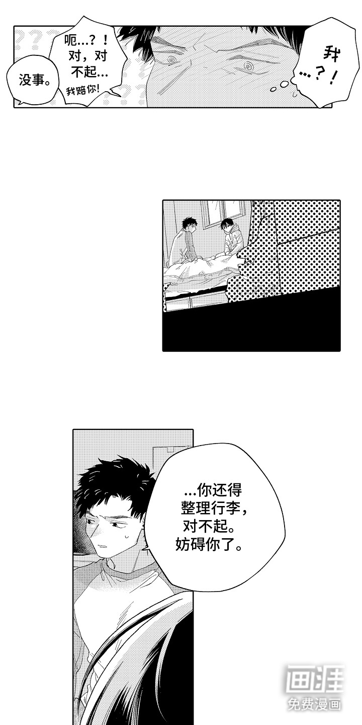 坠落暂停键第4话图