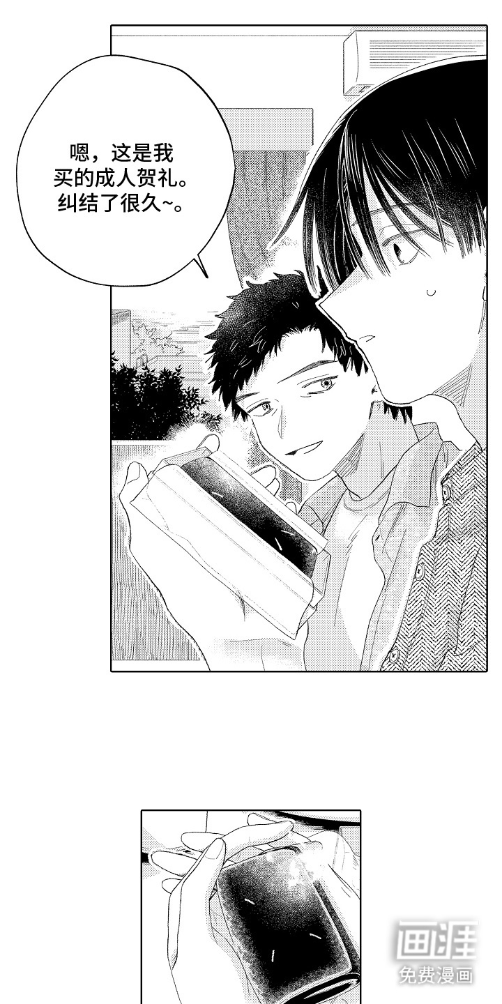 坠落暂停键第5话图