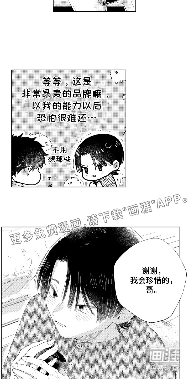 坠落暂停键第5话图