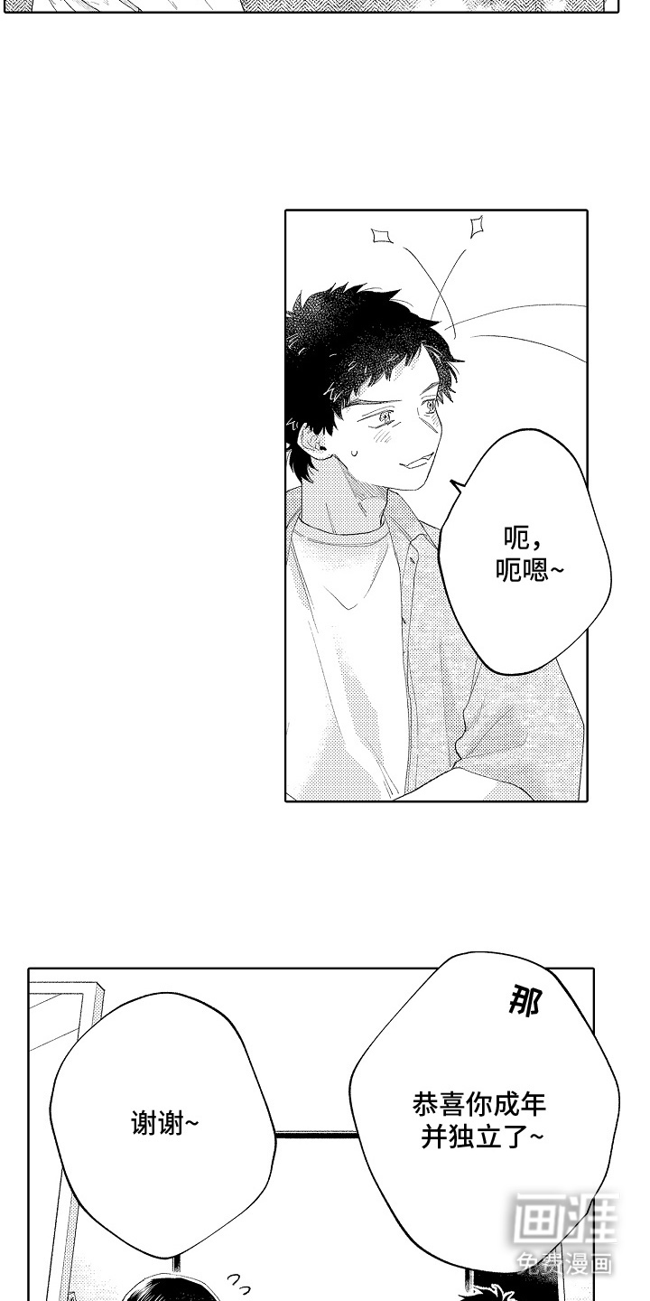 坠落暂停键第5话图