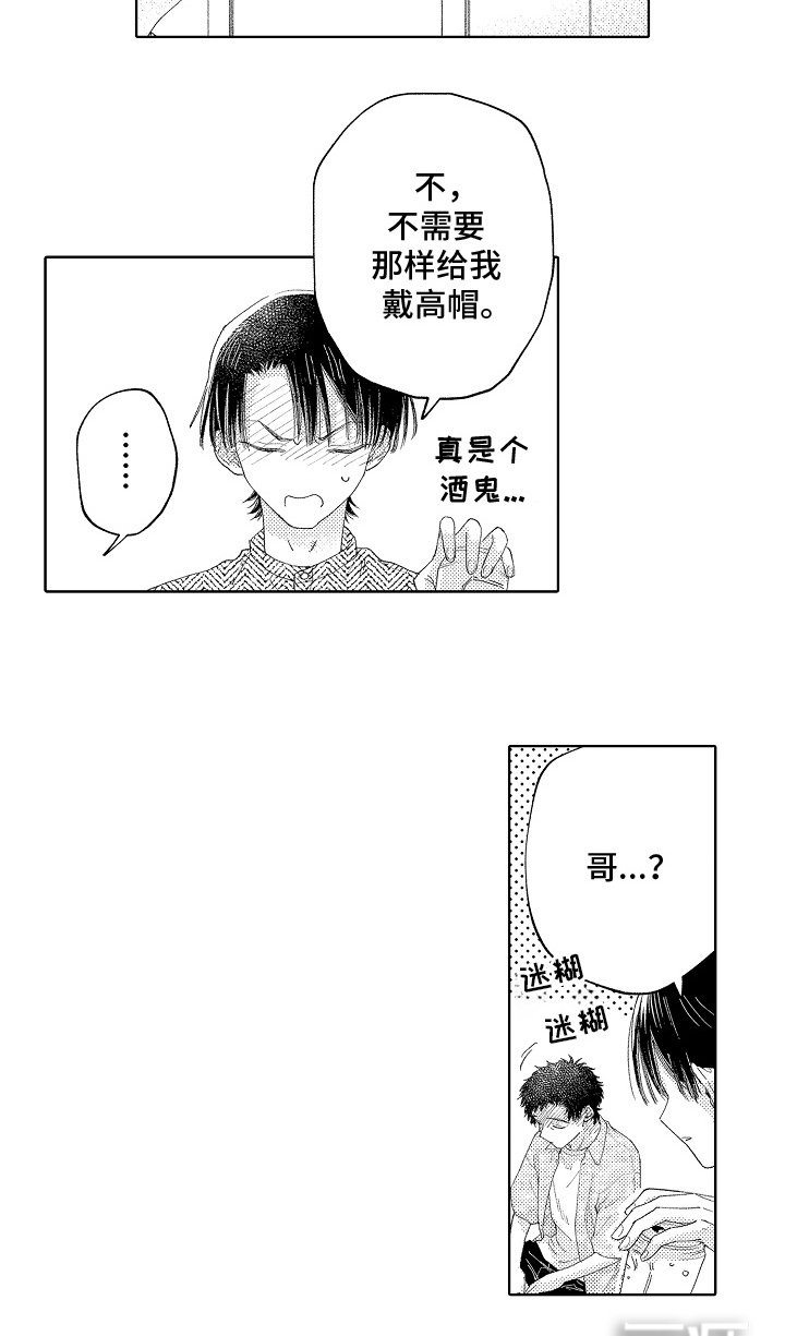 坠落暂停键第5话图