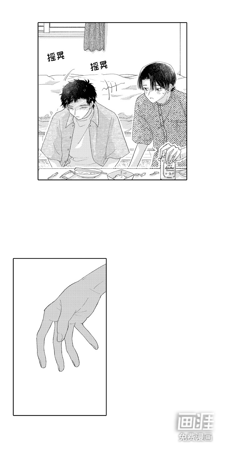 坠落暂停键第6话图