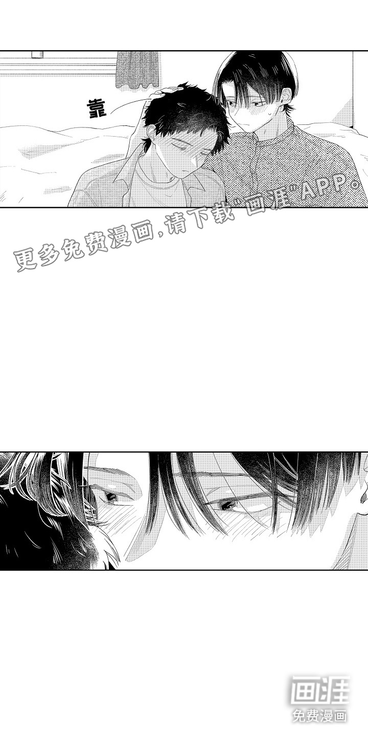 坠落暂停键第6话图