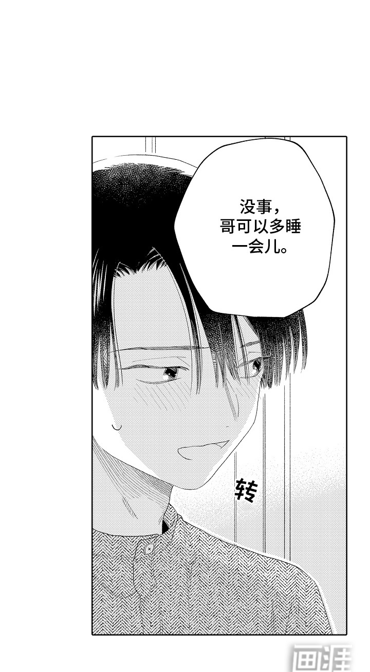 坠落暂停键第6话图
