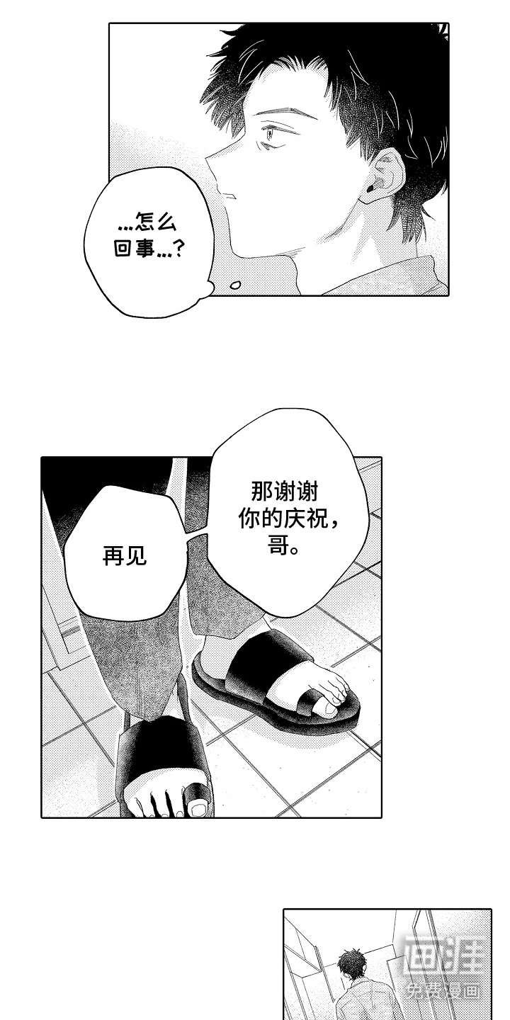 坠落暂停键第7话图