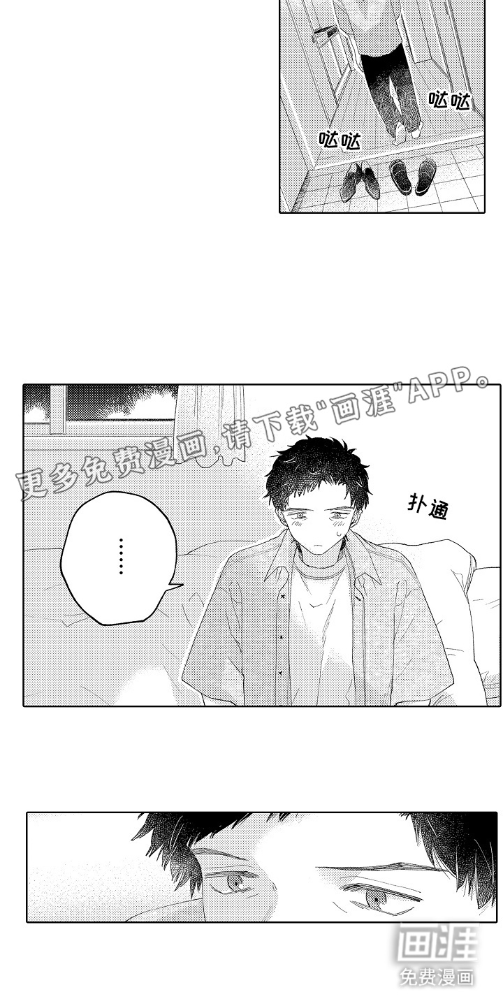 坠落暂停键第7话图