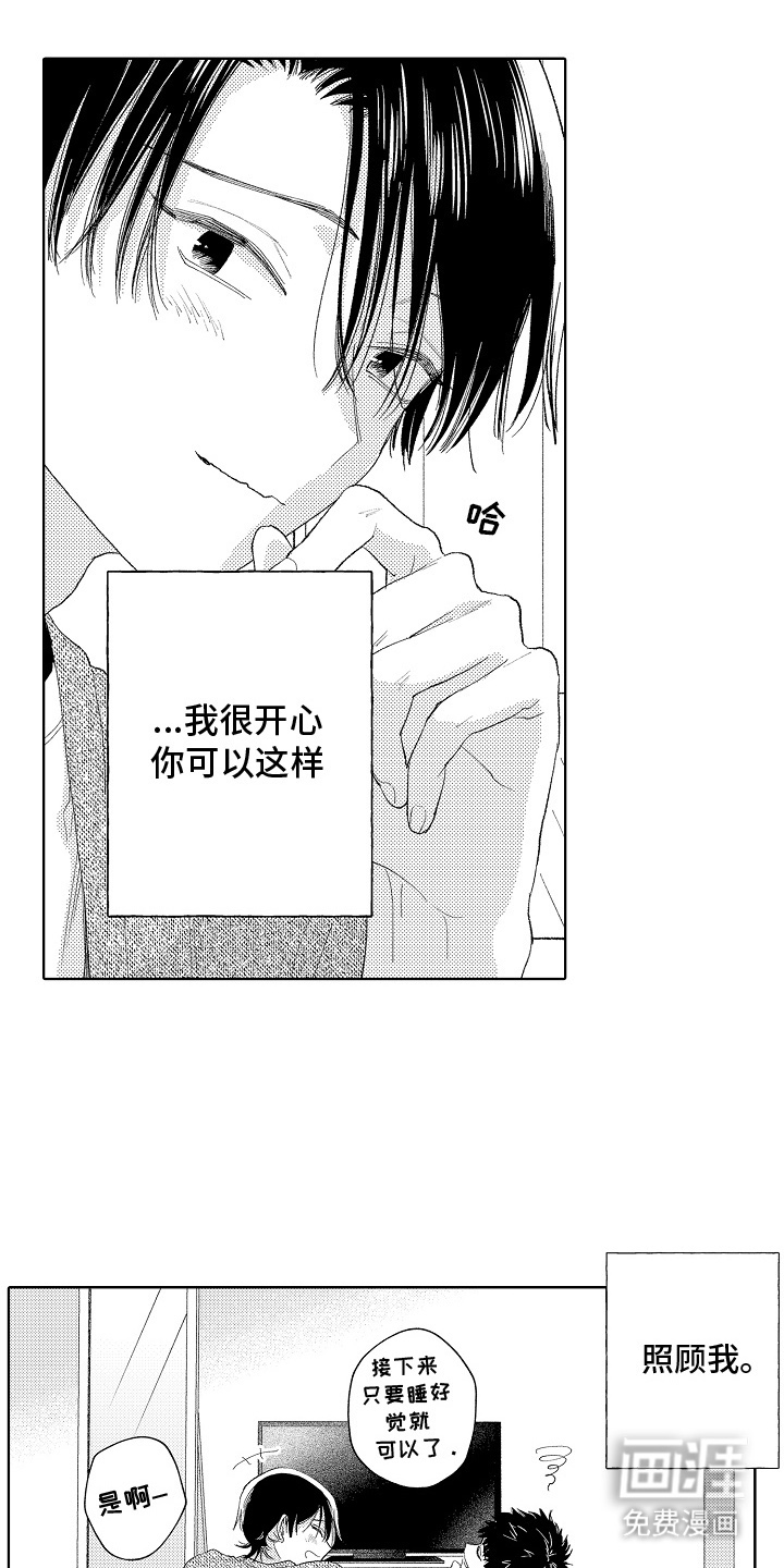 坠落暂停键第9话图