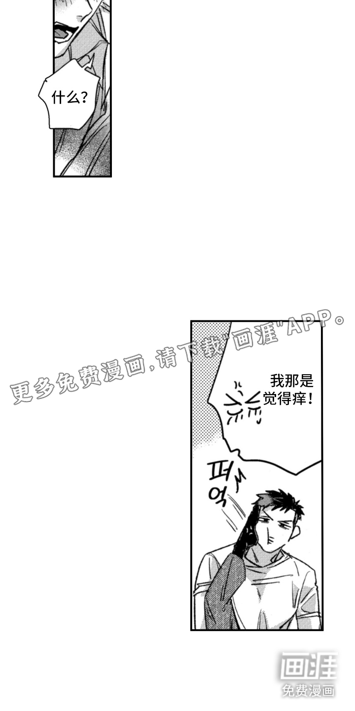 醉后敌对心第11话图