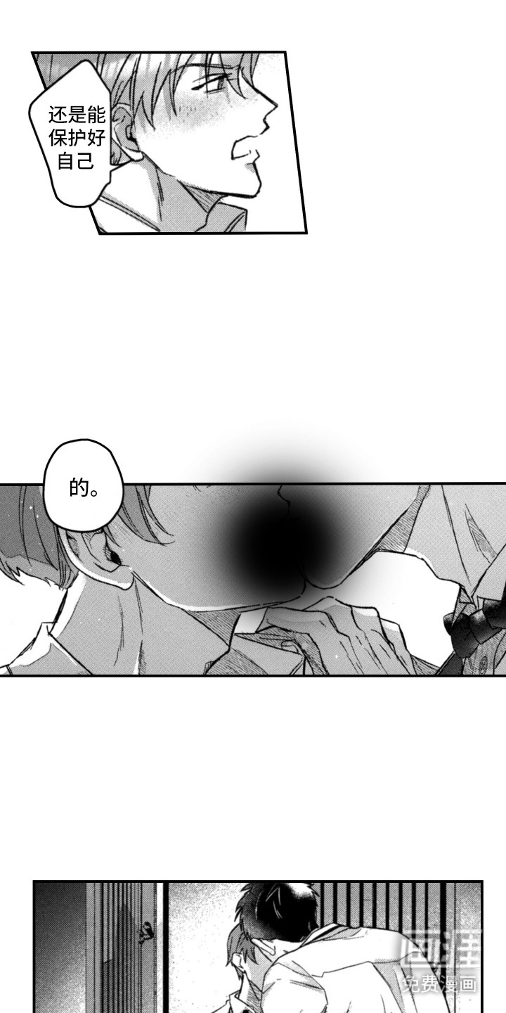 醉后敌对心第4话图