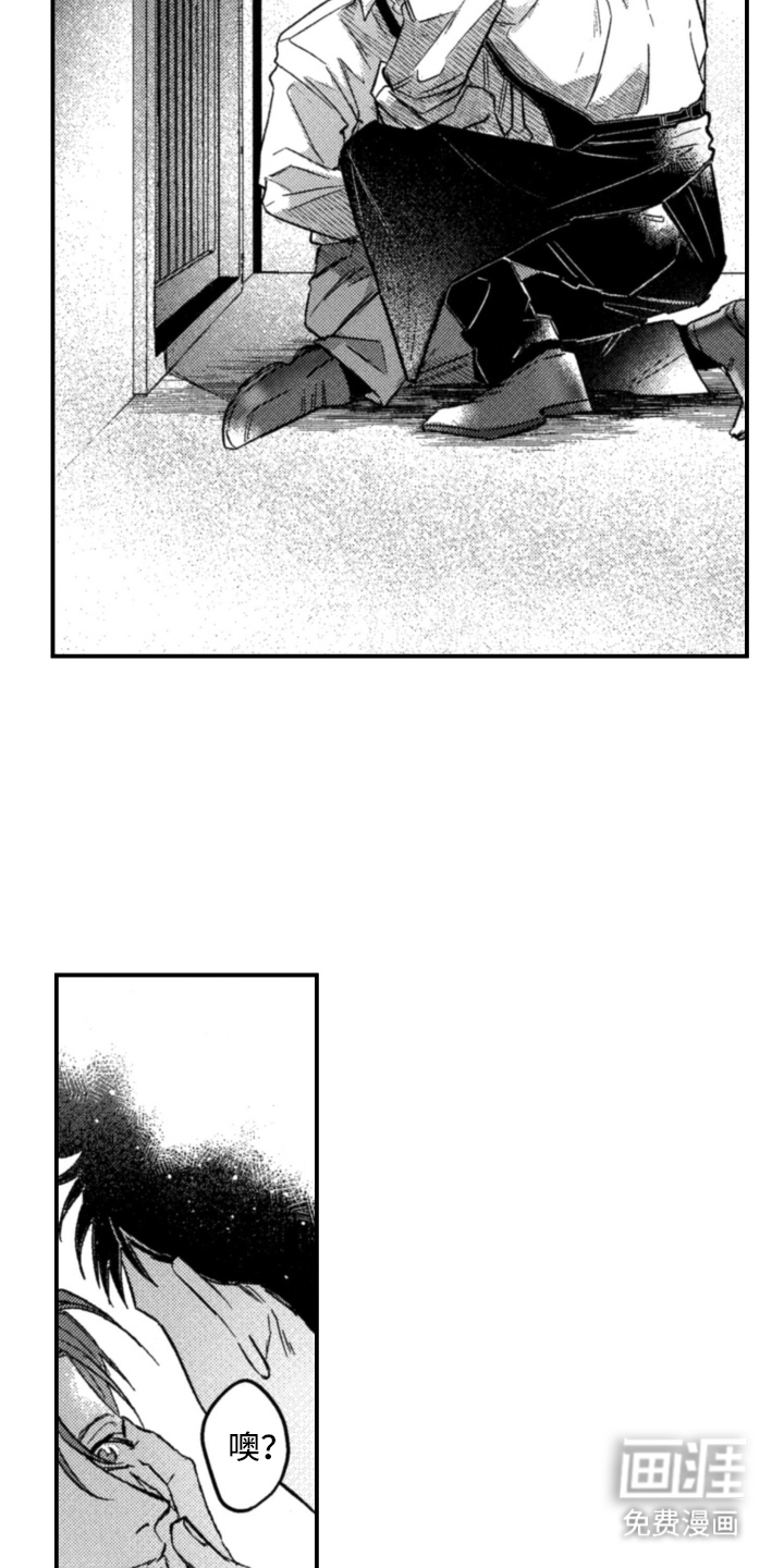 醉后敌对心第4话图