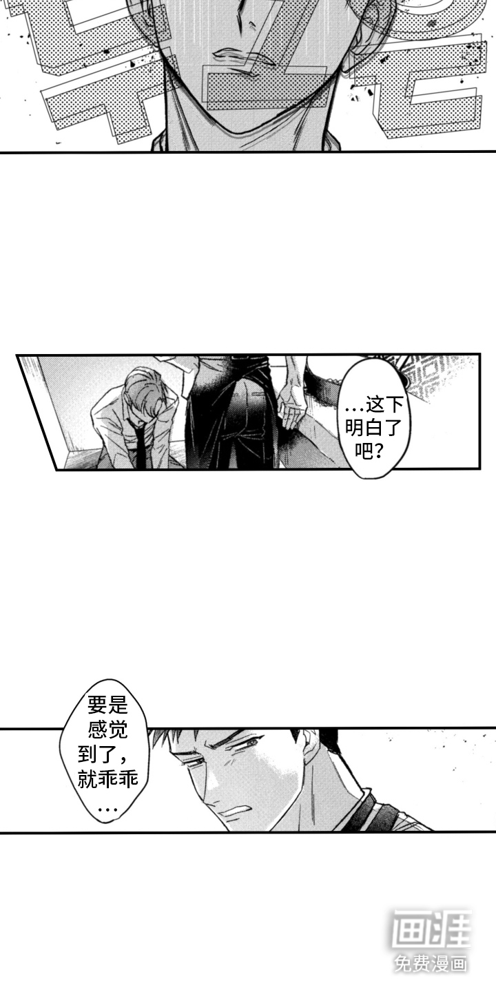 醉后敌对心第4话图