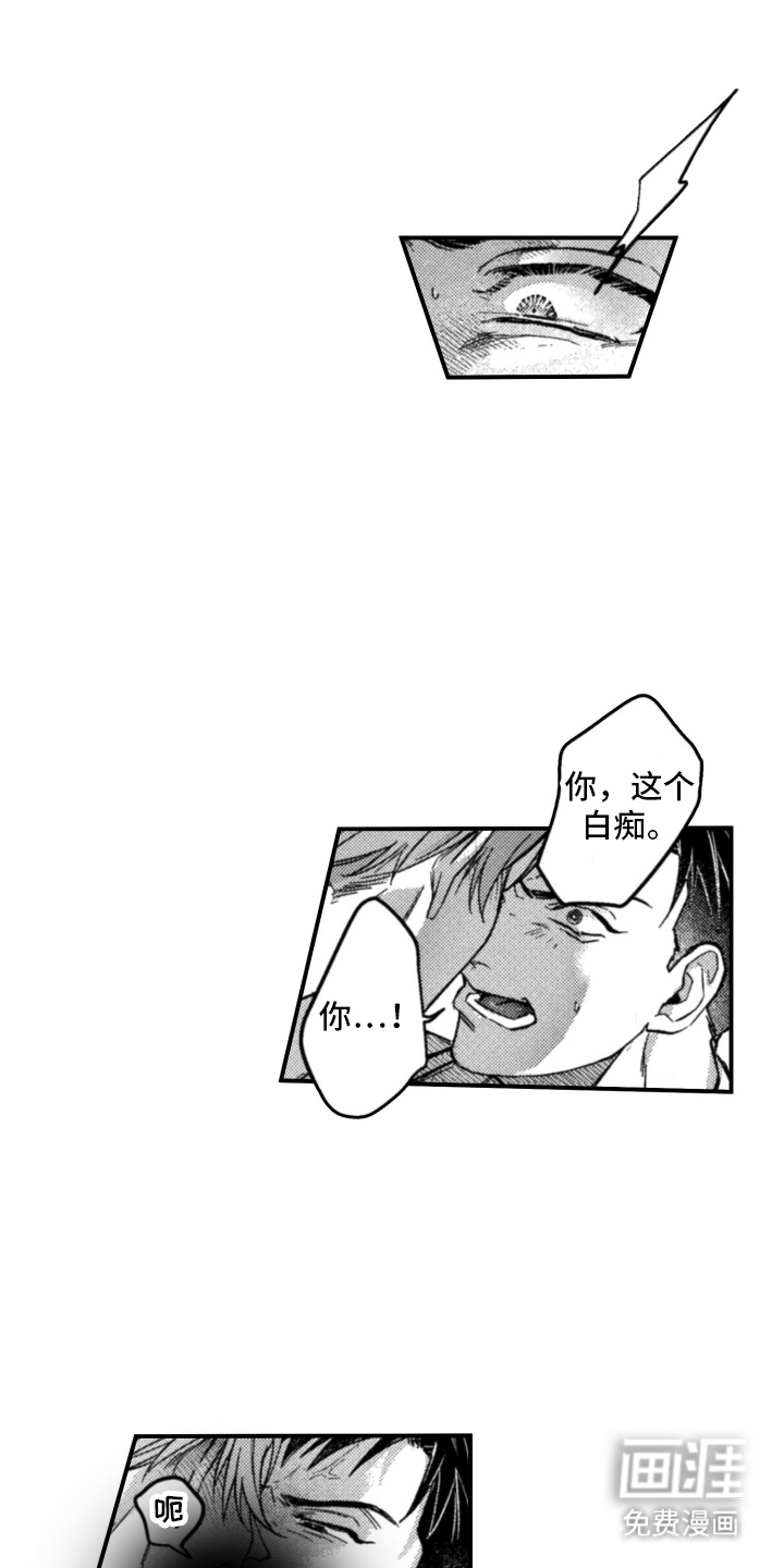 醉后敌对心第5话图