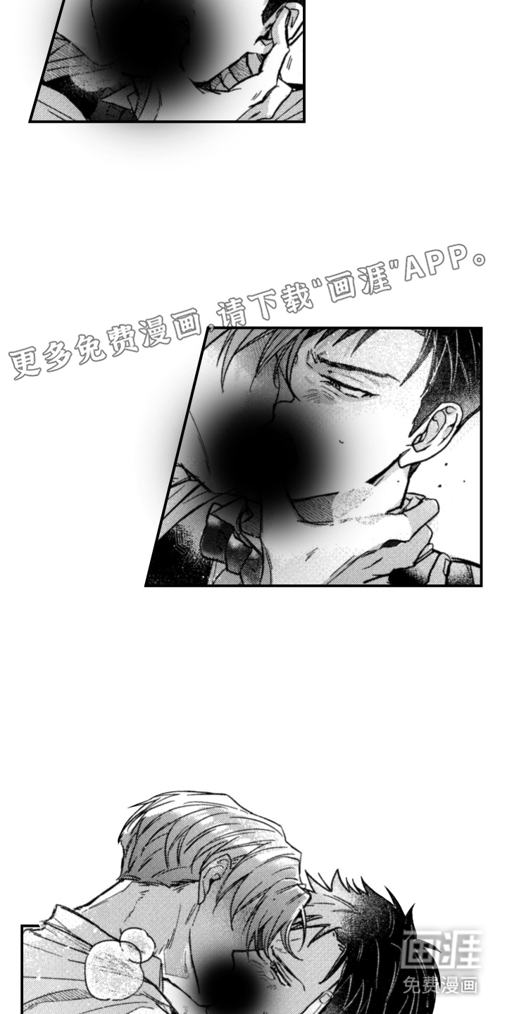 醉后敌对心第5话图