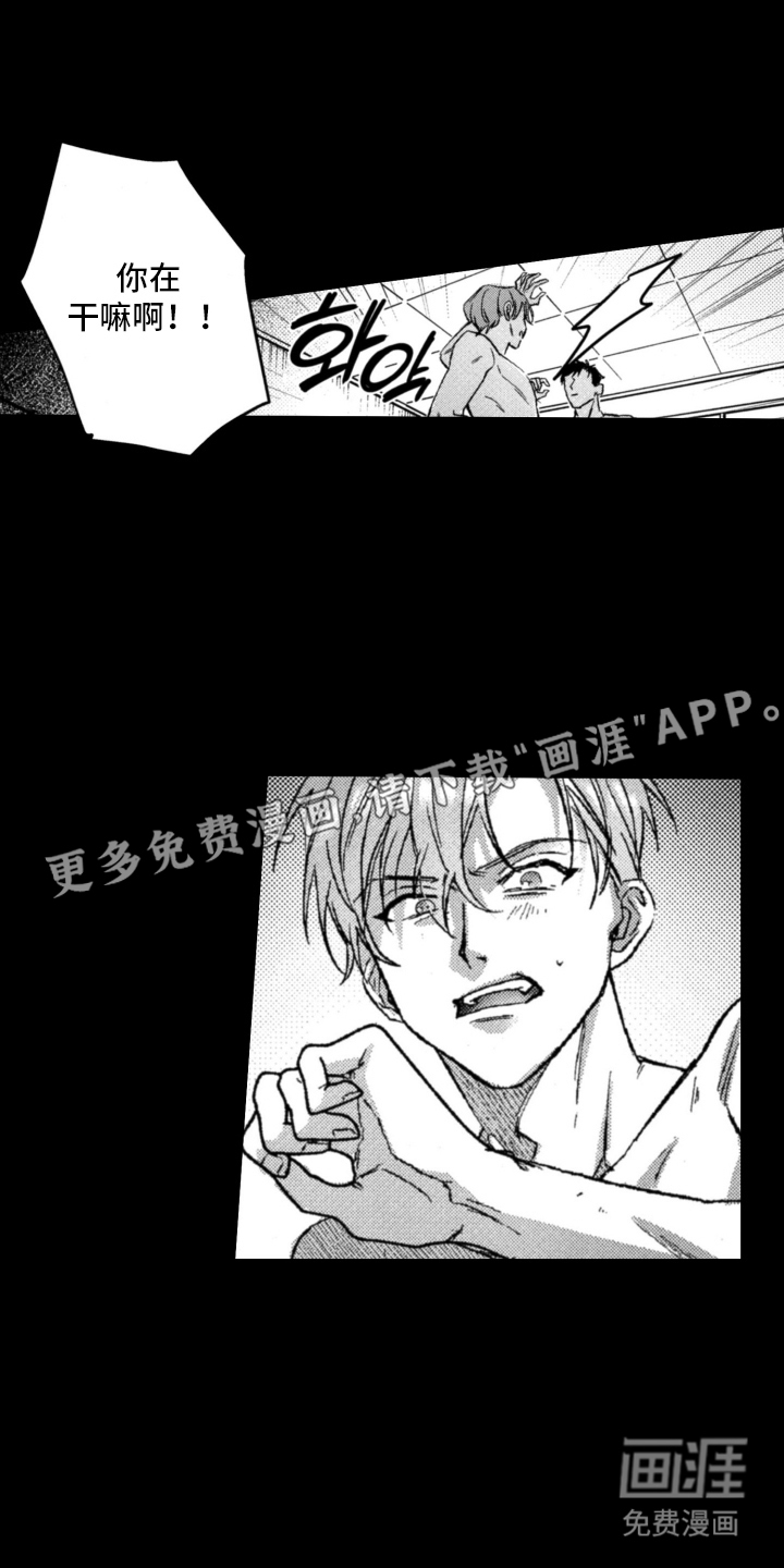 醉后敌对心第6话图