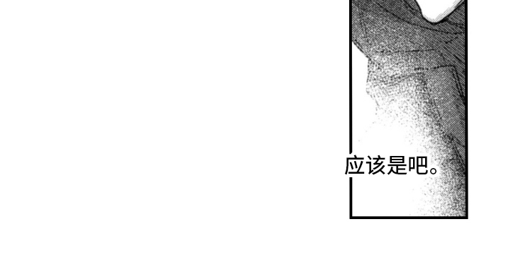 醉后敌对心第8话图