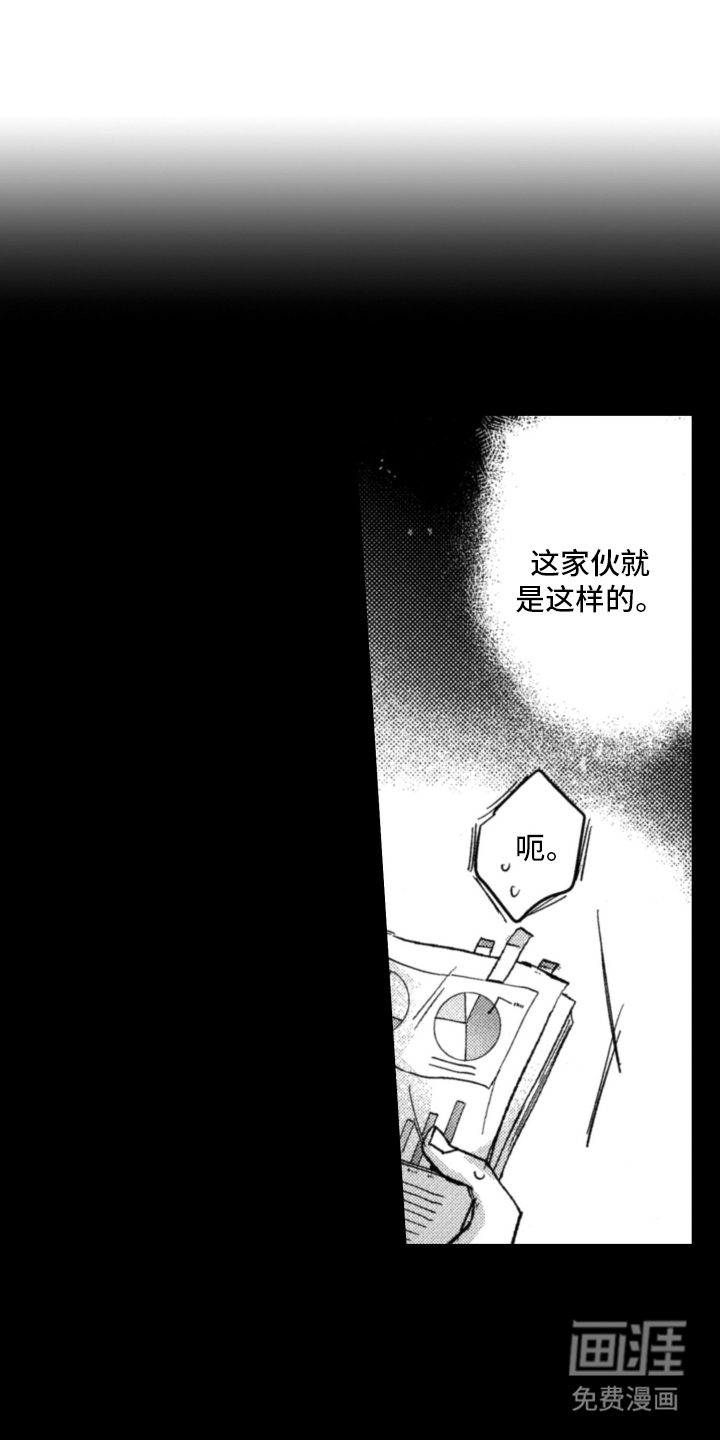 醉后敌对心第9话图